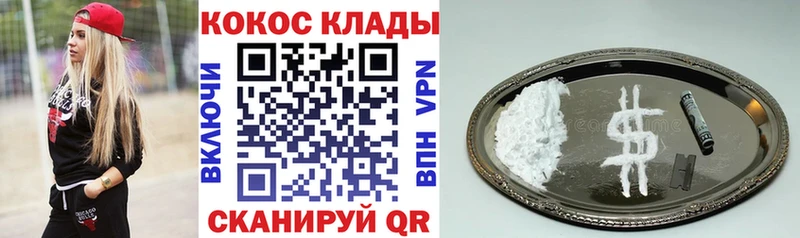 Cocaine FishScale  Кондрово 