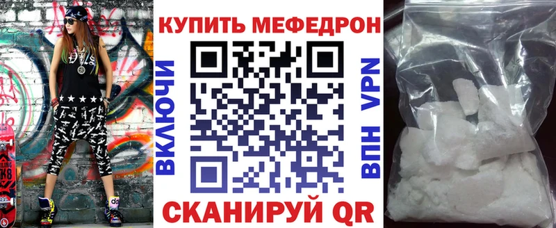 Мефедрон мука  Кондрово 